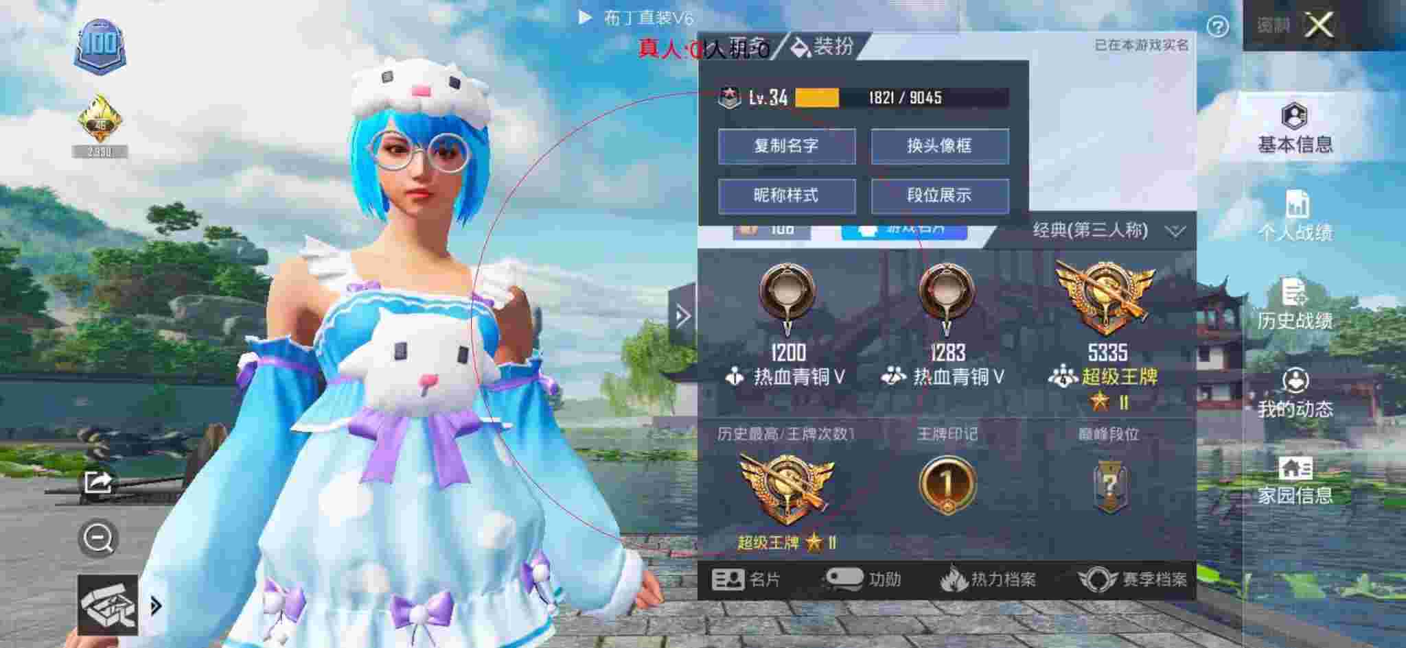 和平精英透视自瞄 - 可以开挂的迷你世界辅助预览图